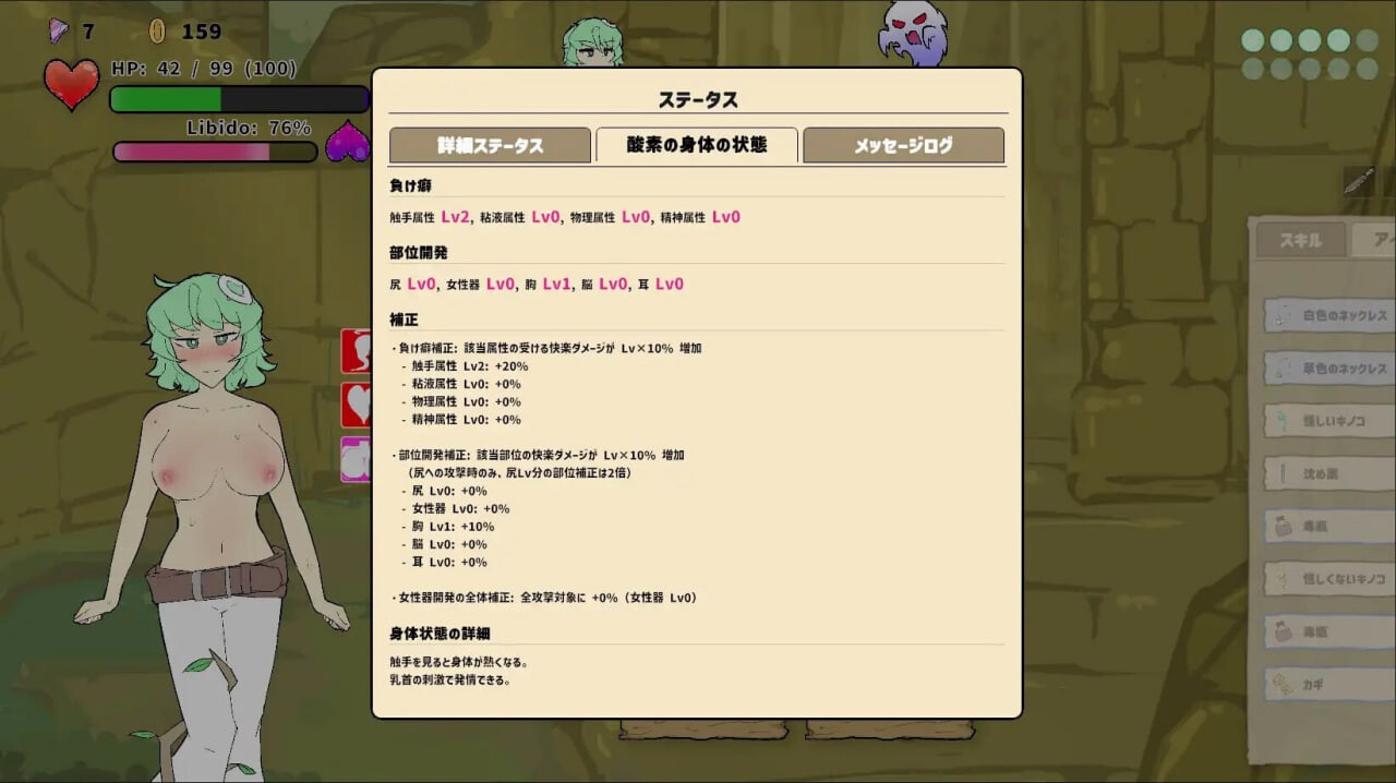 魔窟搜索！氧气酱 魔窟捜索！ 酸素ちゃん v1.1.0 PC端 日文原版 预览图