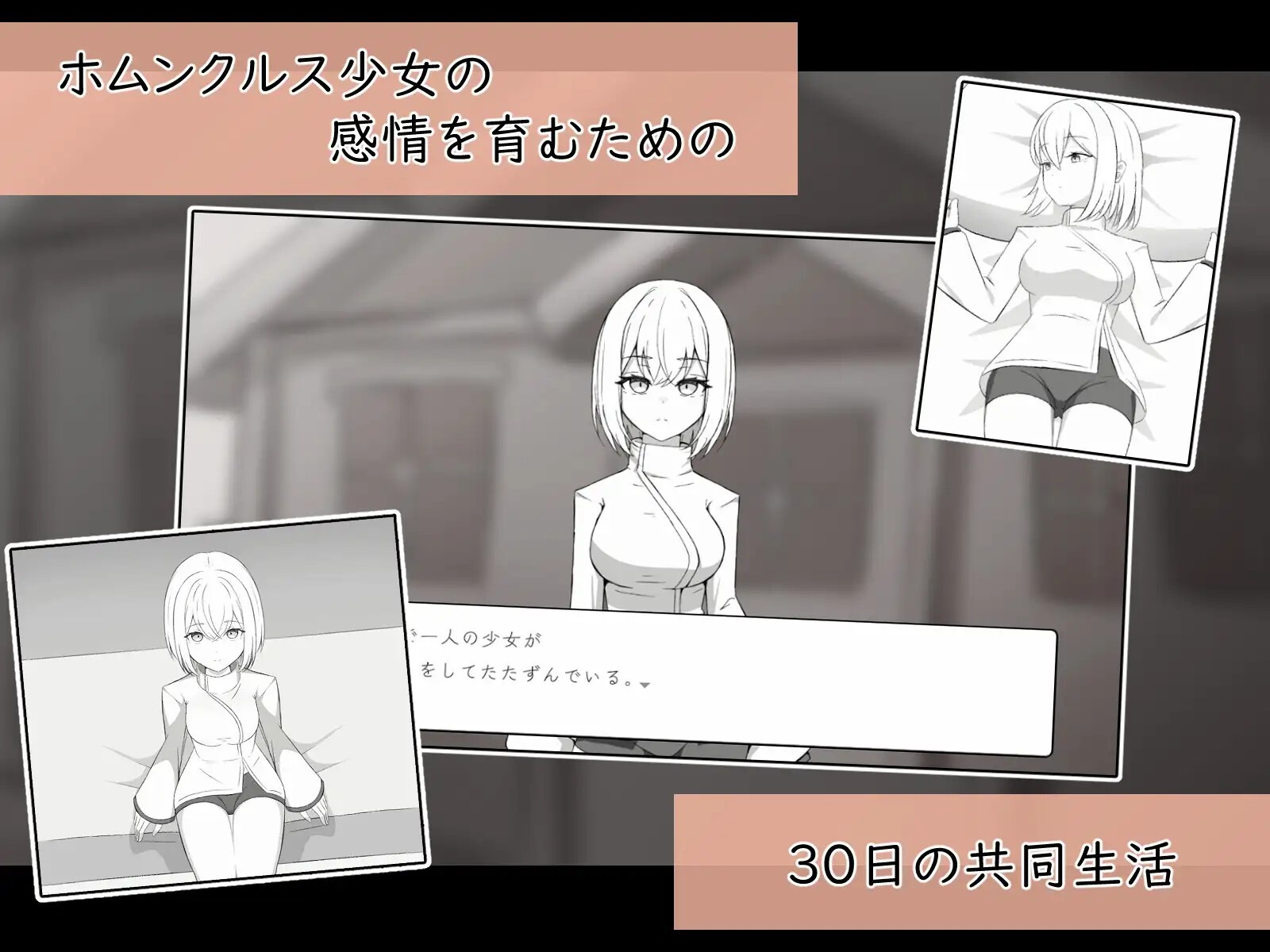 人造少女の診察カルテ v20260626 动态生肉版 PC端 日文原版 预览图