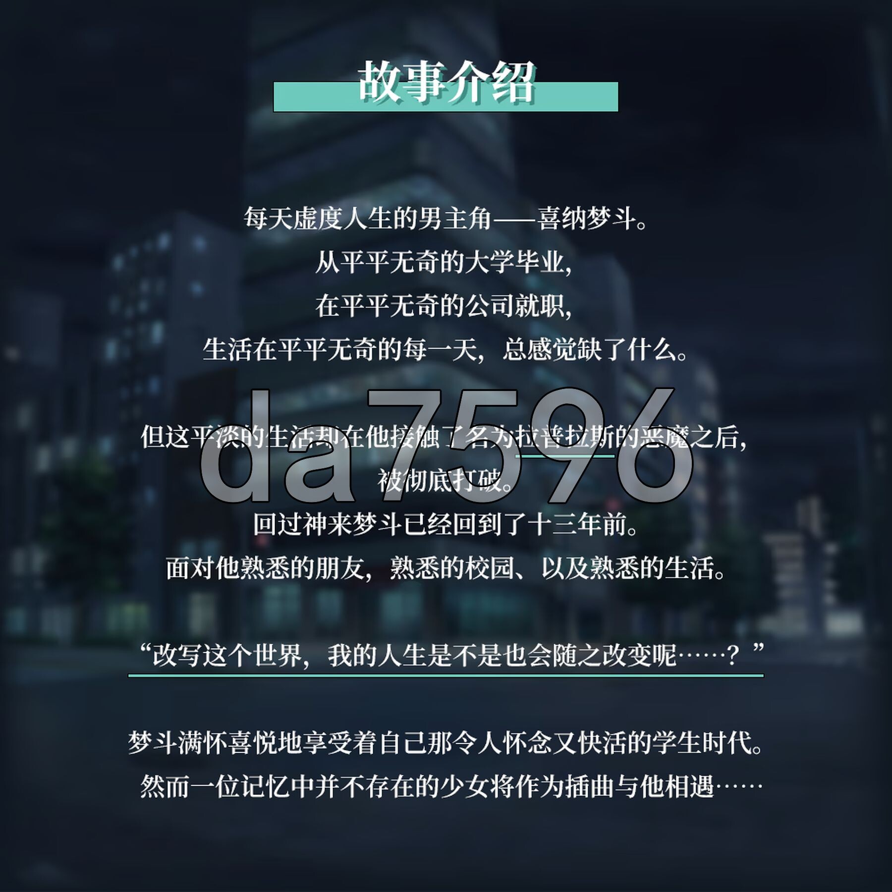几度相逢若初见 NICE TO MEET YOU, AGAIN v1.0.4b Steam官中步兵版 PC端 官中高清完整版 预览图