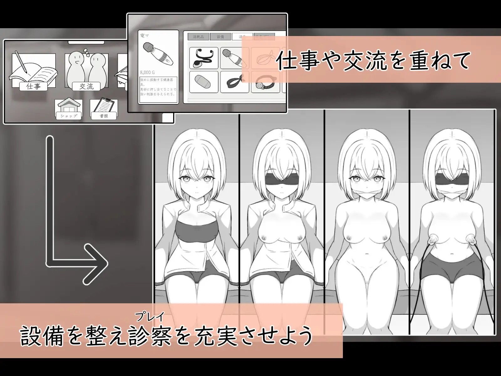 人造少女の診察カルテ v20260626 动态生肉版 PC端 日文原版 预览图