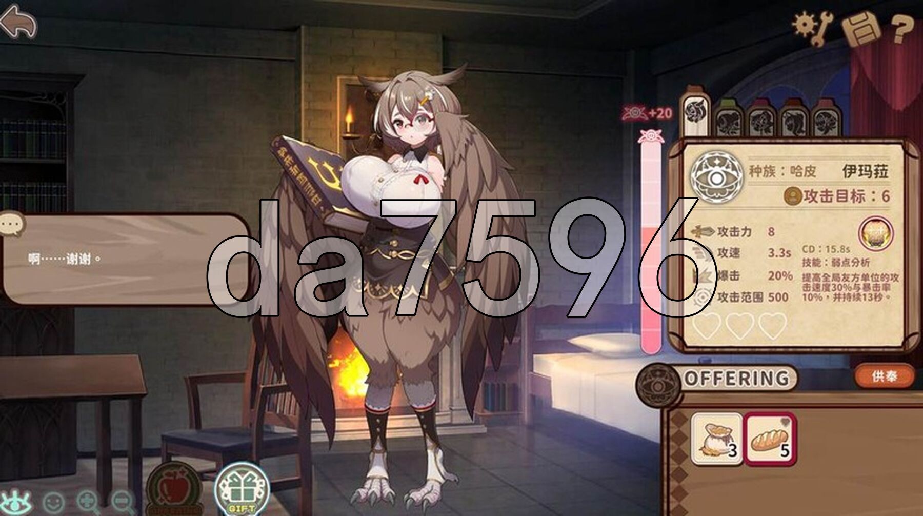 伊甸守护者-密林之拥 エデンの守護者-密林の抱擁 v1.9 PC端 官中步兵版 预览图