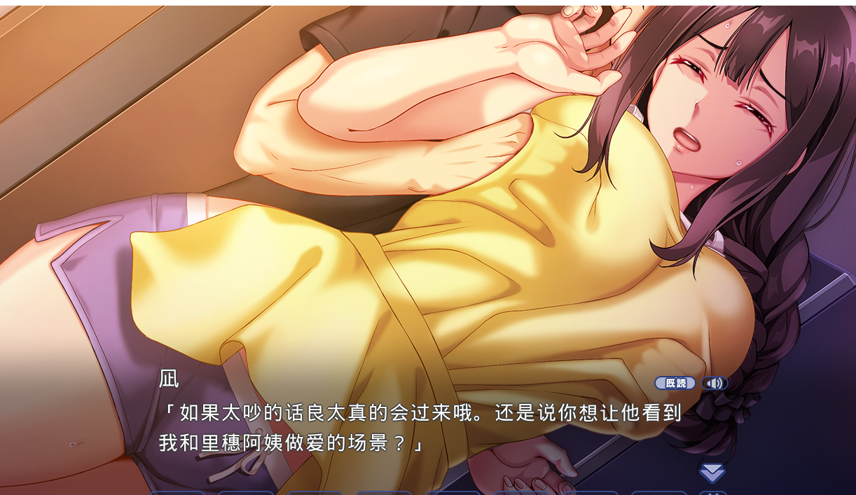 被夺走的母亲 ～某个夏天，母亲怀上了我朋友的孩子～内嵌AI汉化版 PC端 AI汉化完整版 预览图