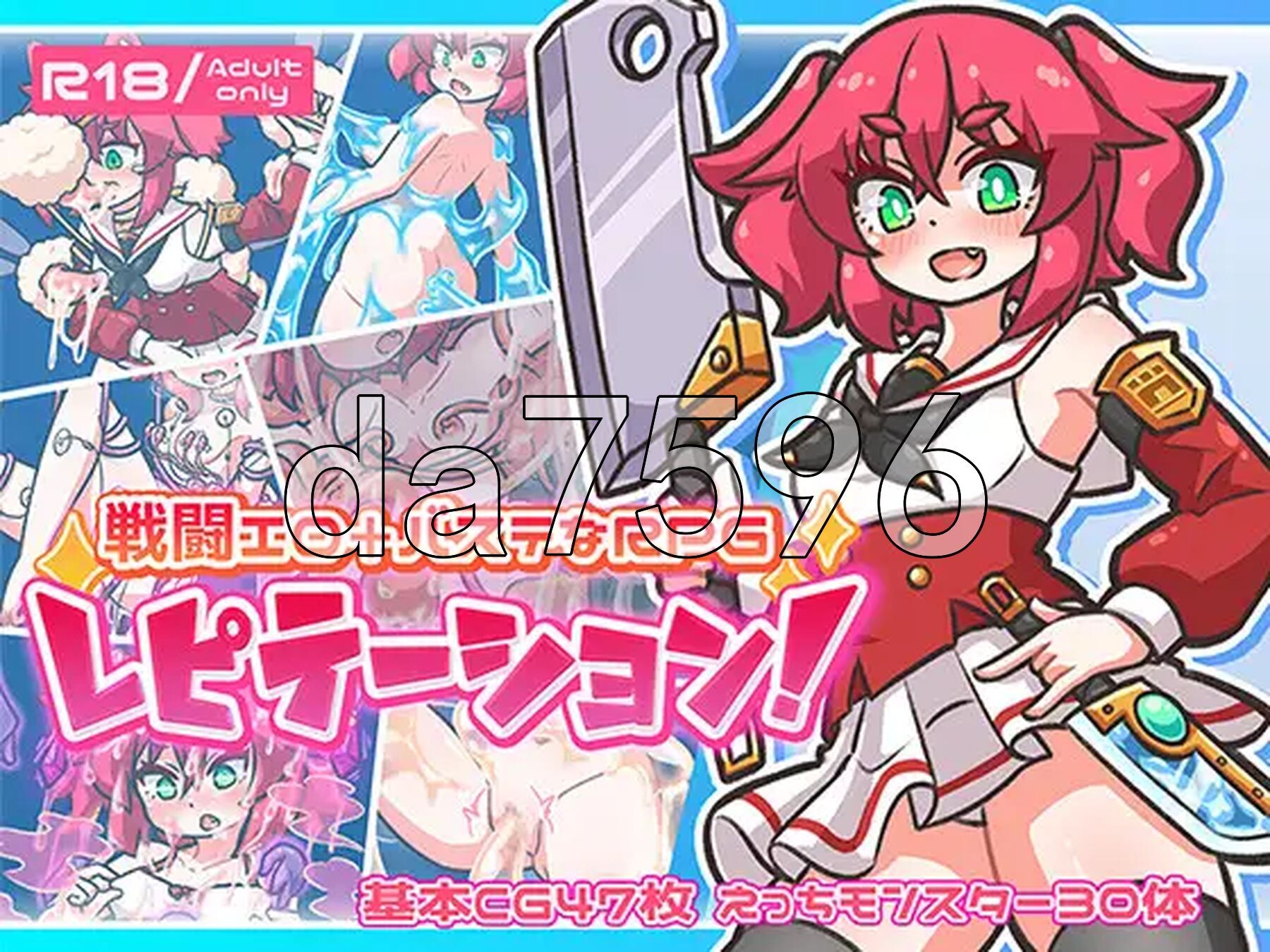 循环！ レピテーション！ v1.01 双端 AI汉化版 预览图