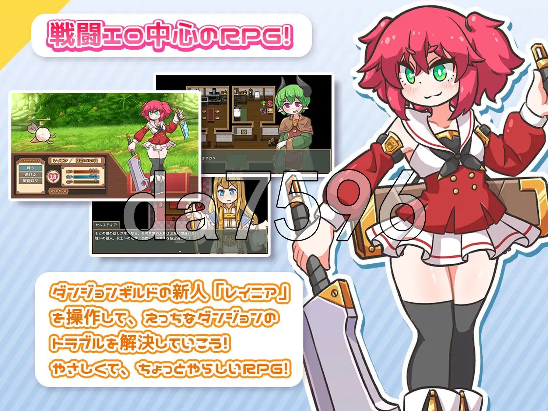 循环！ レピテーション！ v1.01 双端 AI汉化版 预览图