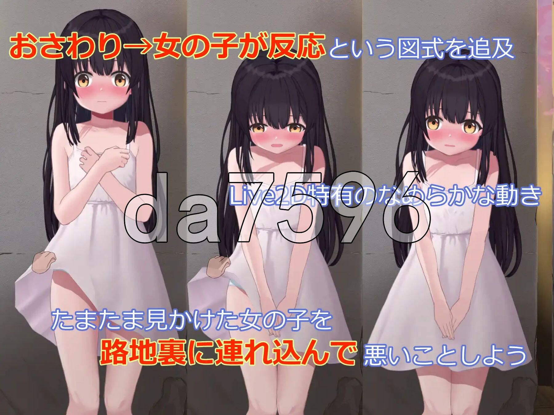 在无人援助之地 助けの来ない場所で 生肉版+自带全回想 PC端 完整版 预览图