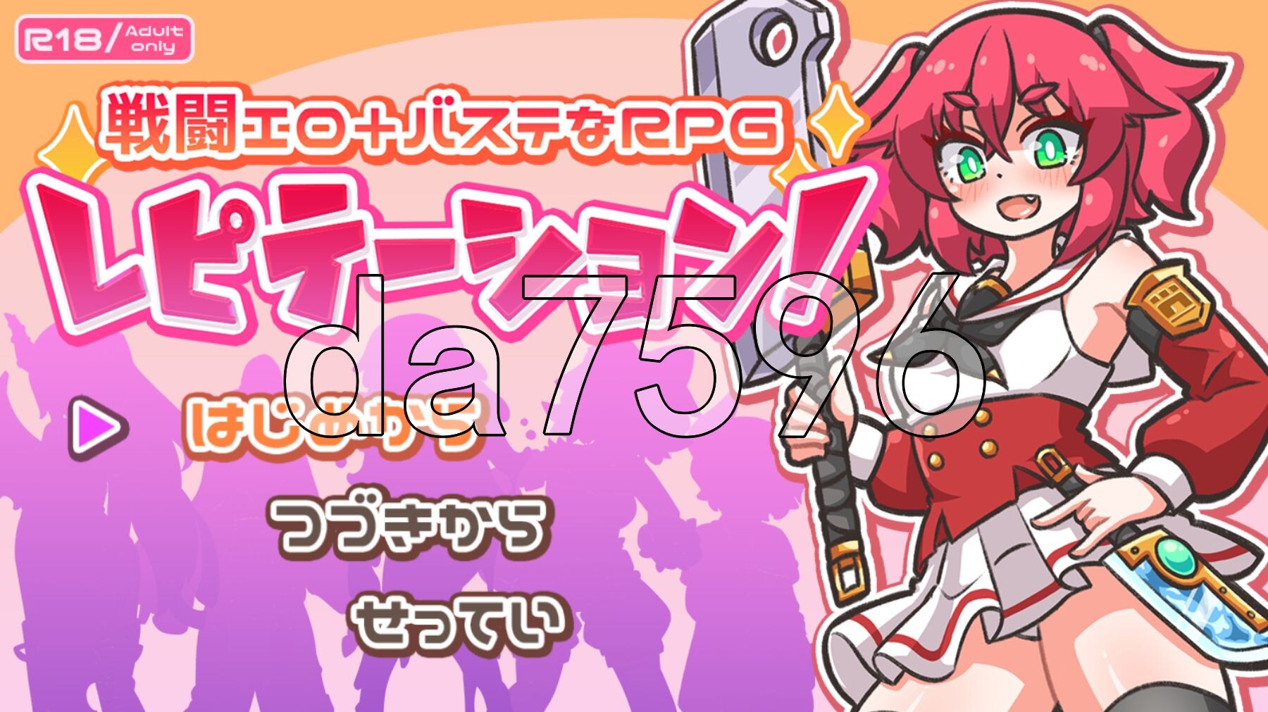 循环！ レピテーション！ v1.01 PC端 AI汉化完整版 预览图