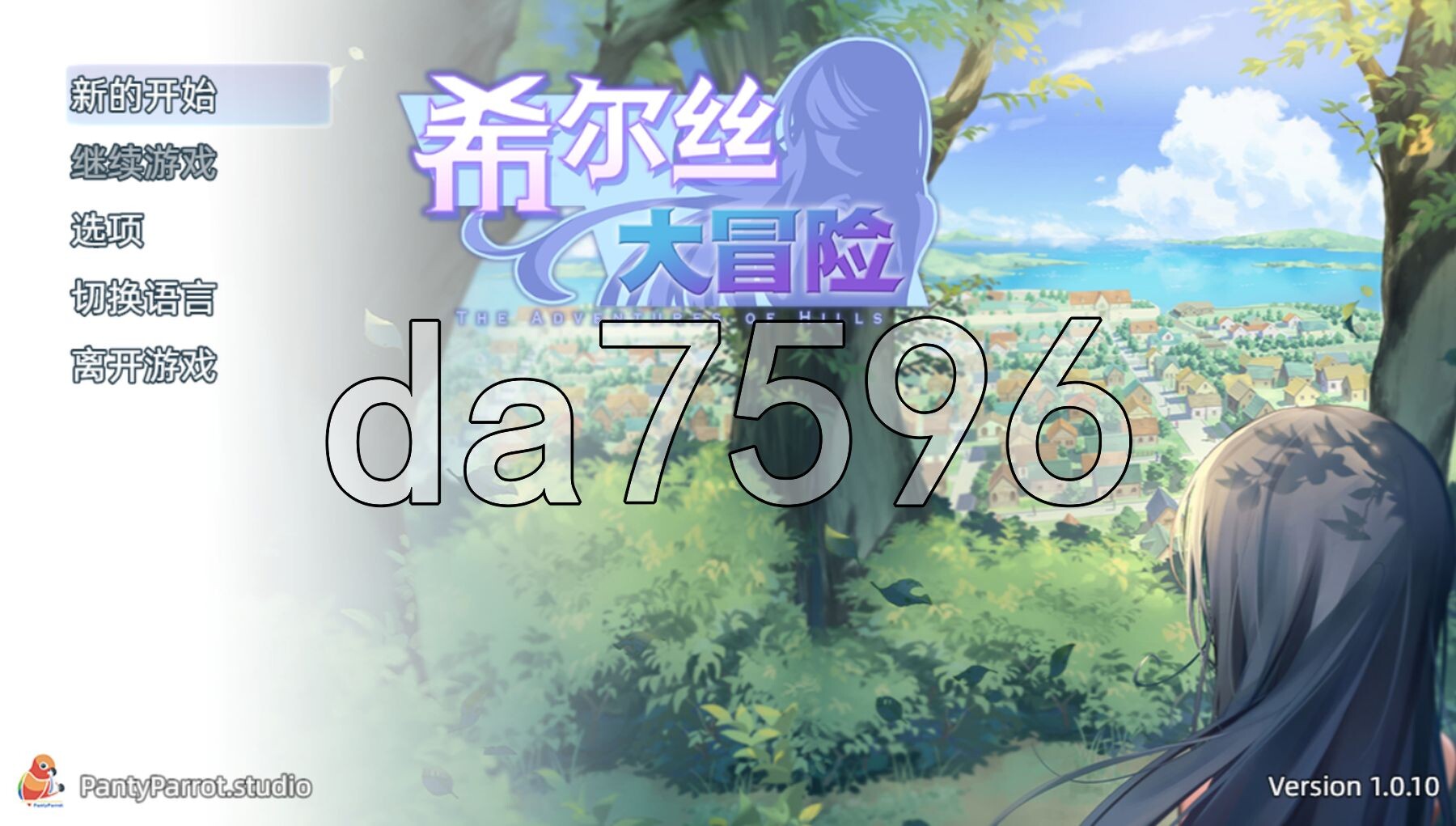 希尔丝大冒险 The Adventures of HILLS v1.0.10 双端 官中高清完整版 预览图