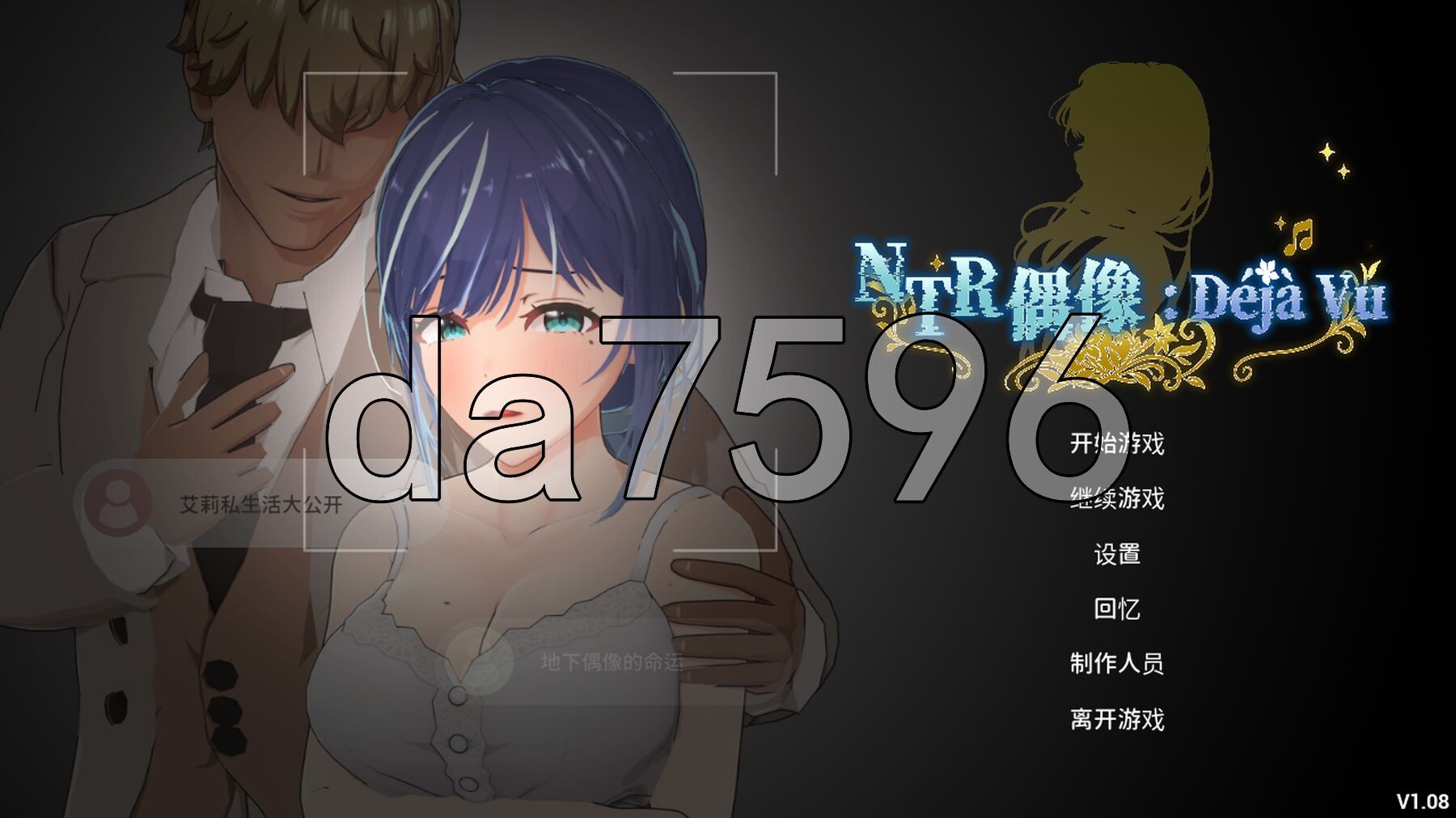 NTR偶像: Déjà Vu NTRアイドル: デジャヴ v1.08 PC端 Steam官中步兵版 预览图