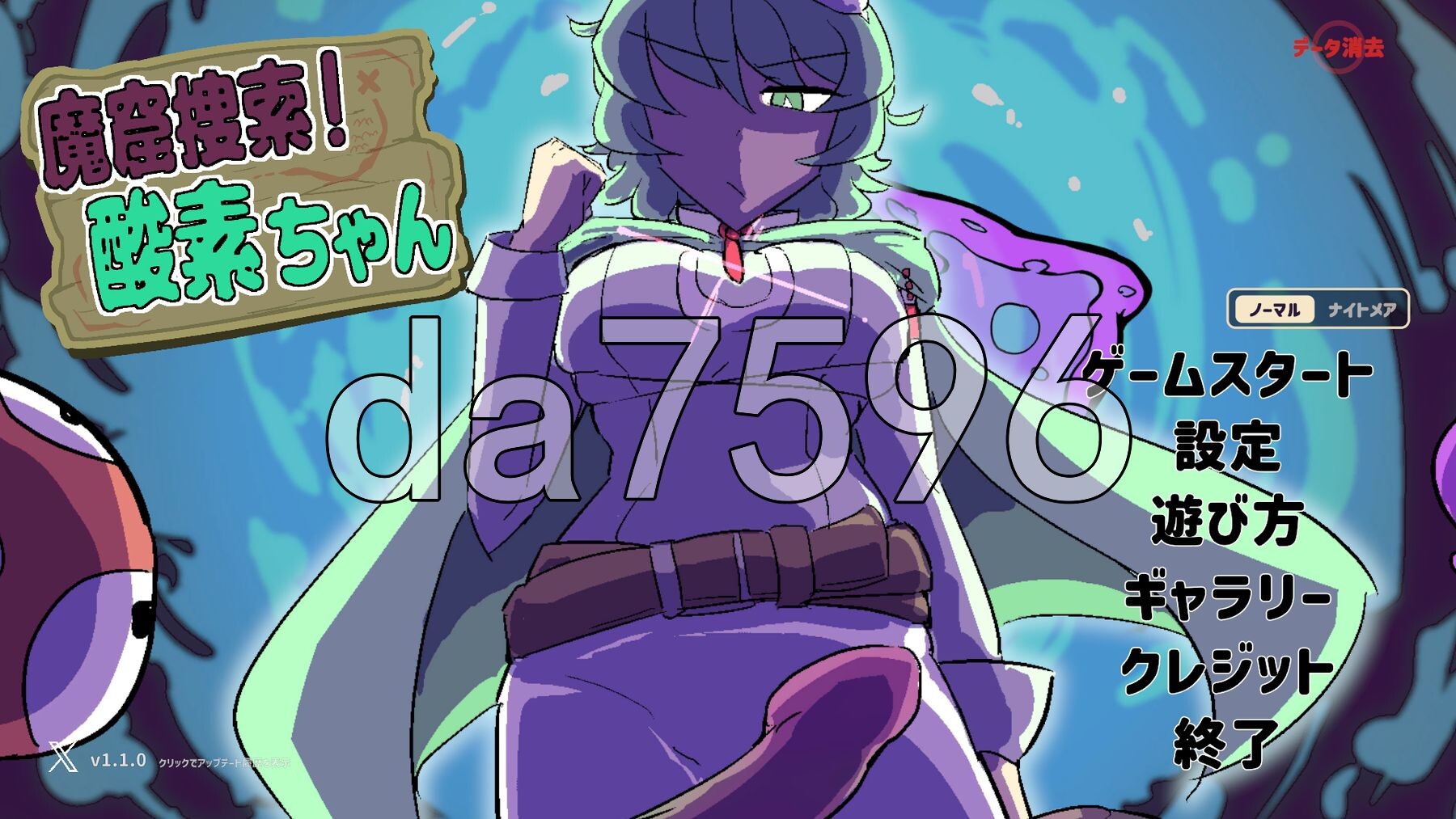 魔窟搜索！氧气酱 魔窟捜索！ 酸素ちゃん v1.1.0 生肉版 PC端 日文原版 预览图