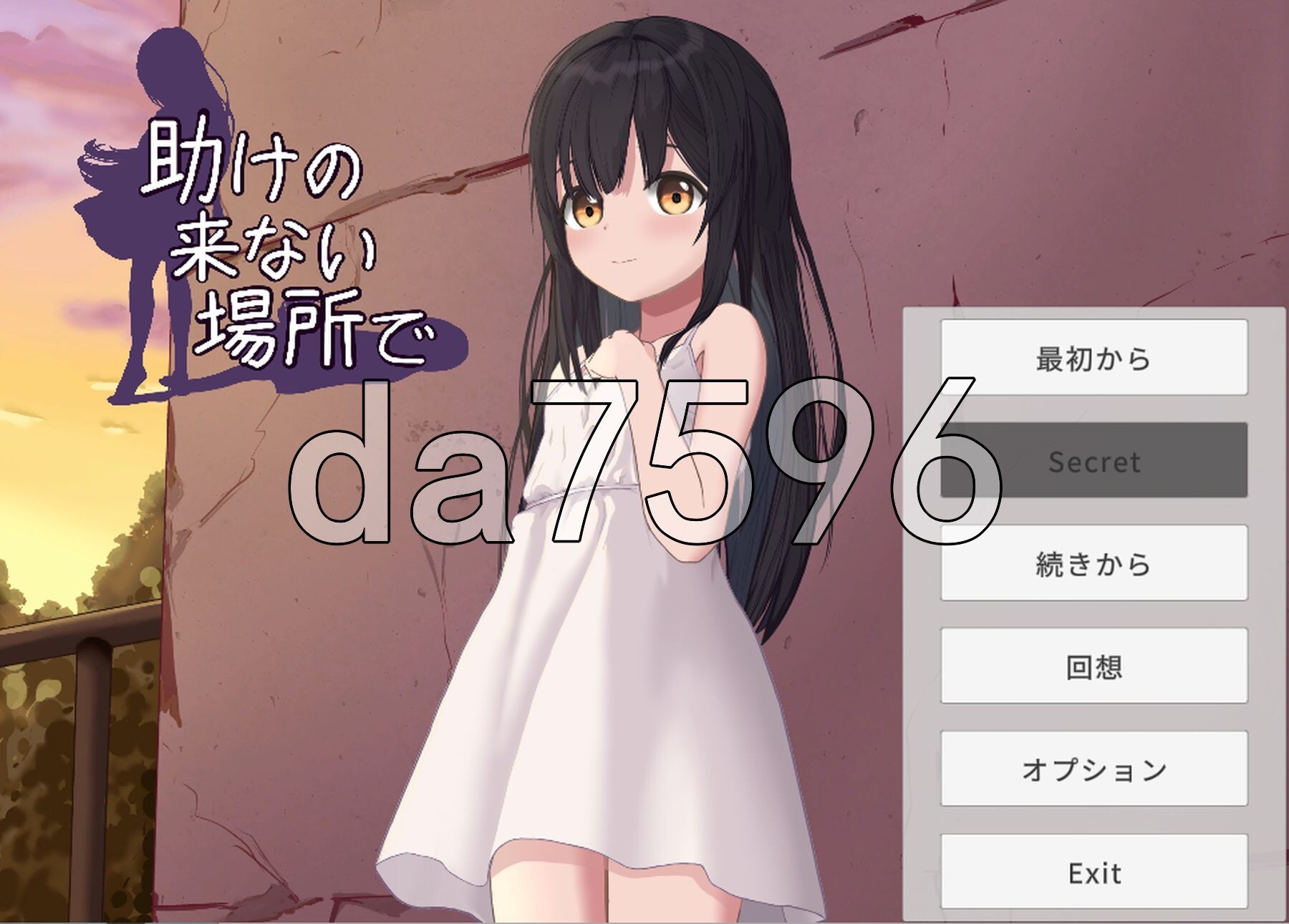 在无人援助之地 助けの来ない場所で 生肉版+自带全回想 PC端 完整版 预览图