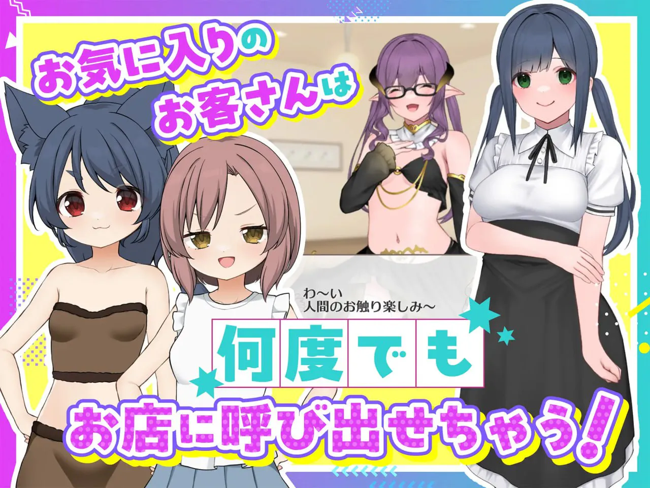 激爽女性按摩色色按摩院/どぴゅっとメスもみ! ～えちえちマッサージ屋さん～ PC端 官中版 预览图