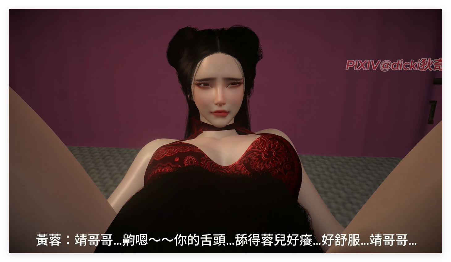 3D dicki NTR 神雕外传#5 郭大侠绿帽沉沦 动漫视频 预览图