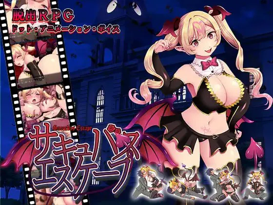 魅魔逃脱/サキュバスエスケープ PC端 汉化版 预览图