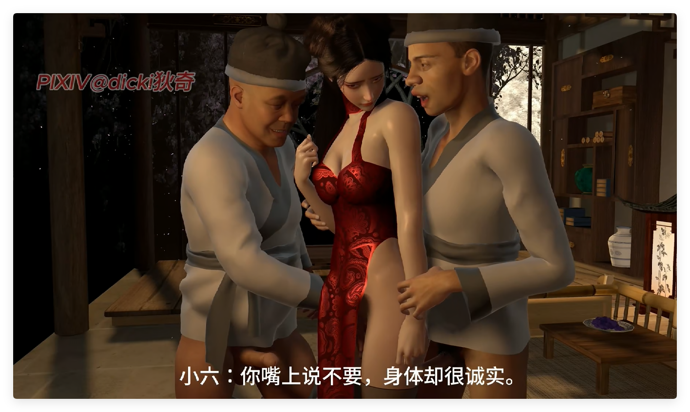 3D dicki NTR 神雕外传#5 郭大侠绿帽沉沦 动漫视频 预览图