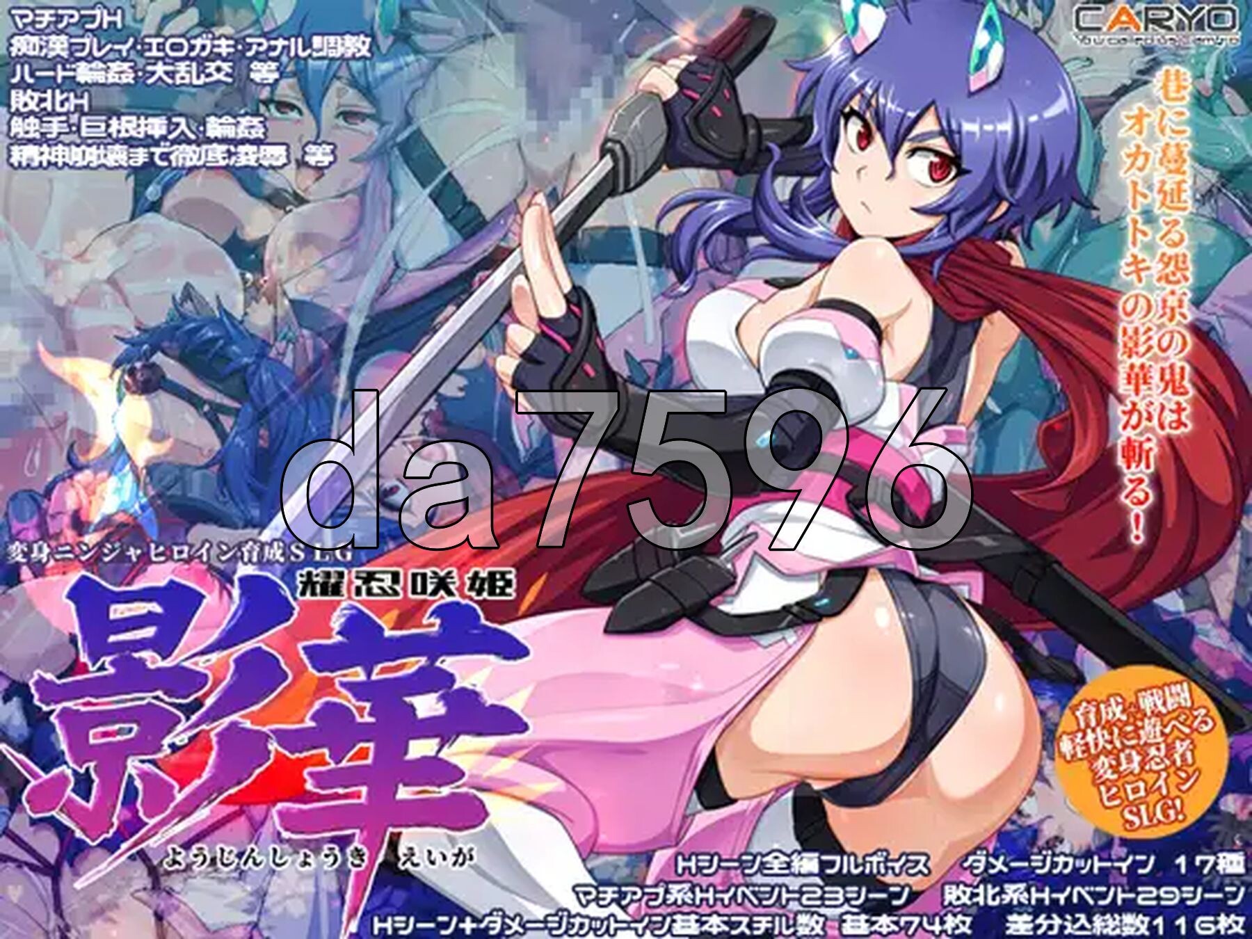 耀忍咲姬 影华 耀忍咲姫 影華 AI汉化版+自带全回想 PC端 AI汉化完整版 预览图