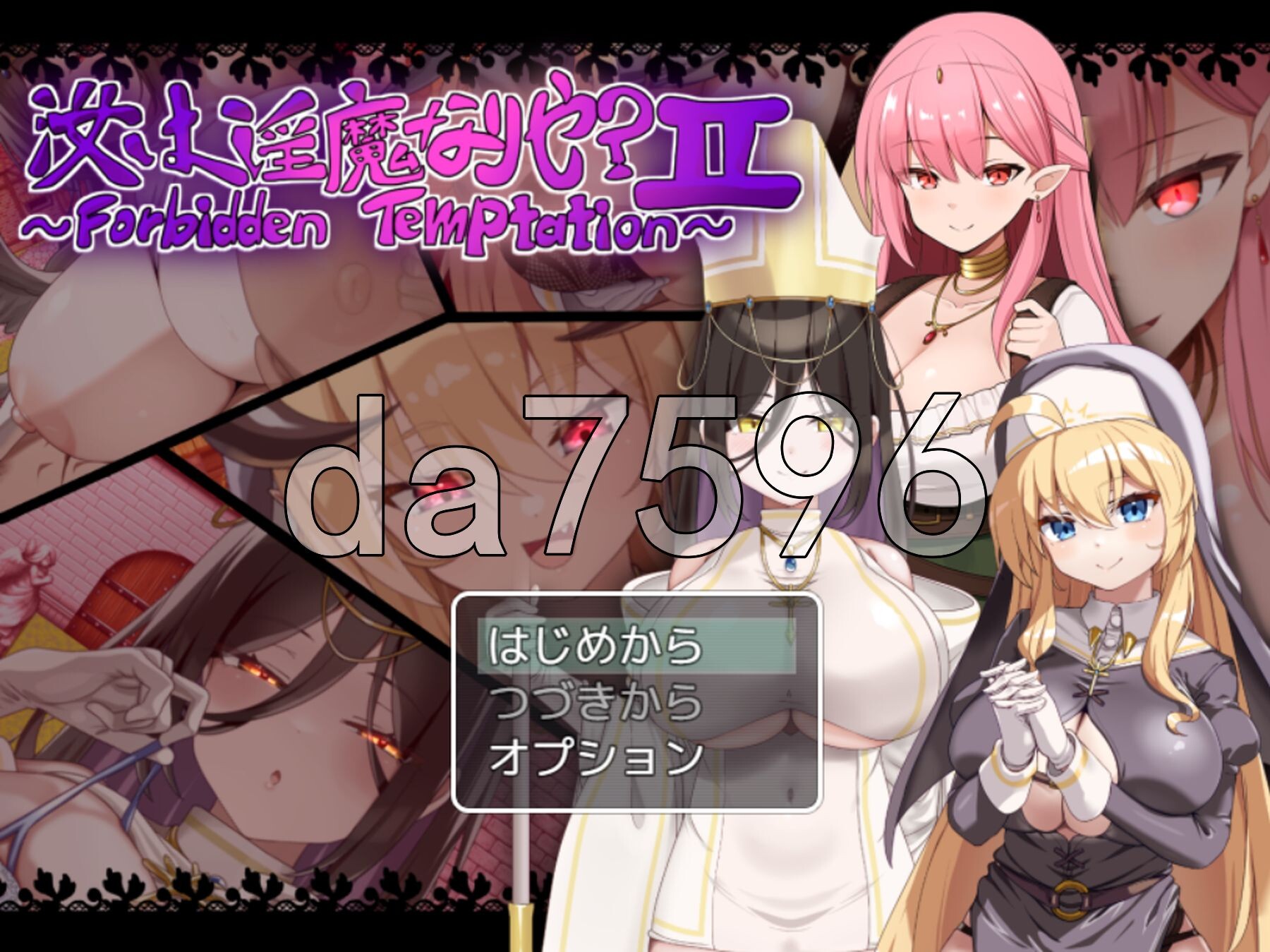 汝乃魅魔否？II～禁忌的诱惑～ 汝は魅魔なりや?II～Forbidden Temptation～ PC端 AI汉化更新版 预览图