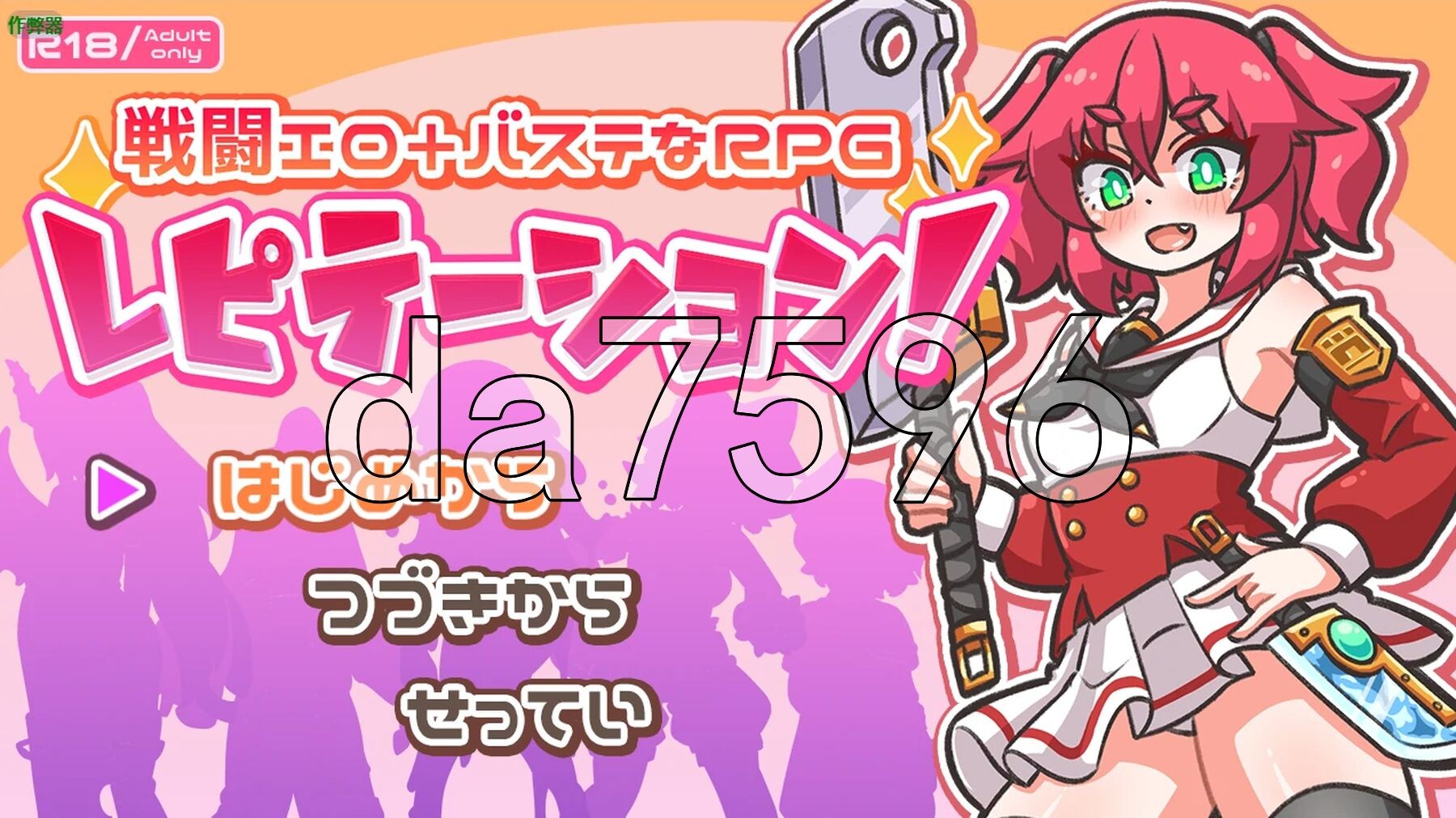 循环！ レピテーション！ v1.01 双端 AI汉化版 预览图