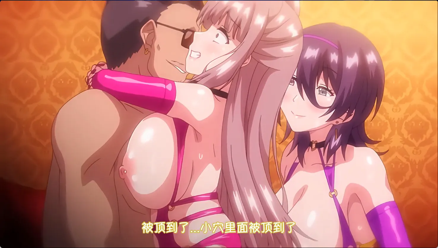 里番/2D/调教]不潔之星/不洁之星[黑+紫 动漫视频 预览图