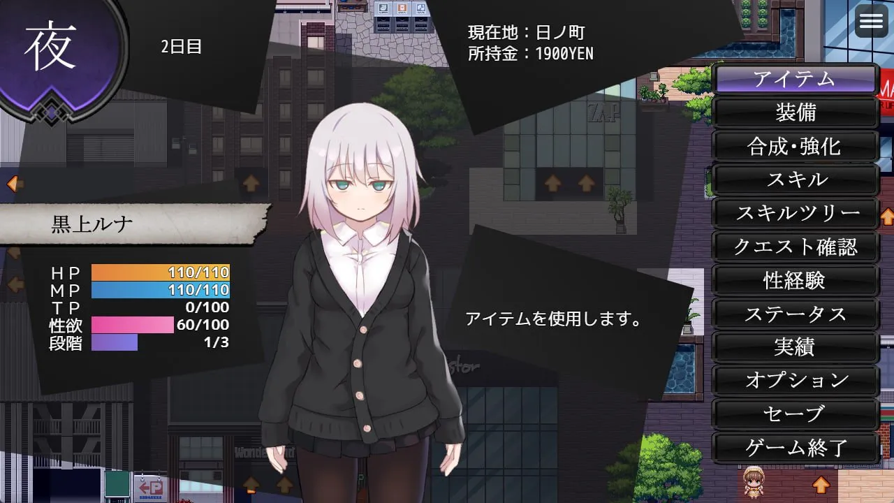 黑上露娜的复仇 v1.01/黒上ルナの復讐 PC端 汉化版 预览图