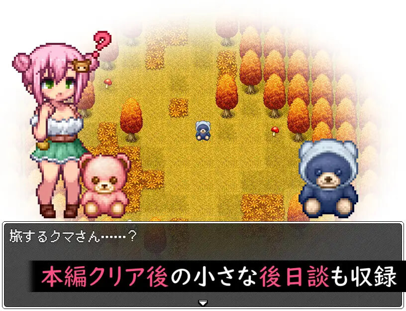 RPG汉化PC动态 熊酱的村庄与不可思议的脱线 クマちゃんの村とふしぎなほつれ PC端 AI汉化版 预览图