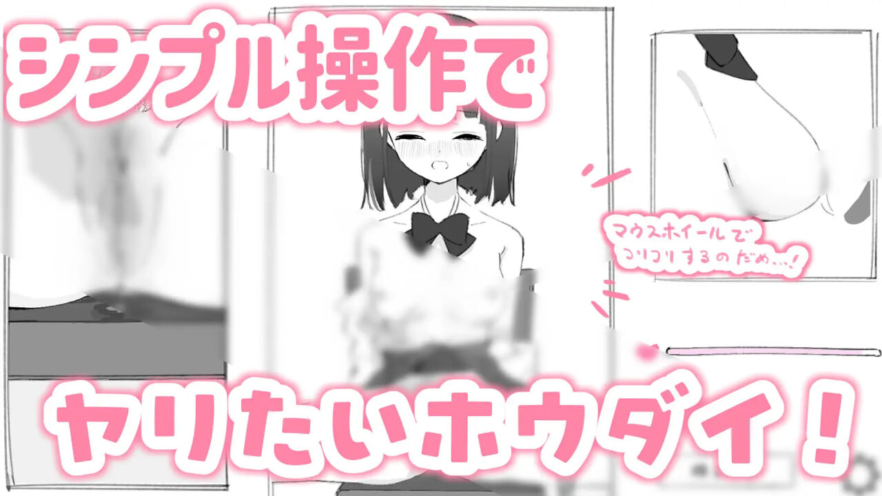 跟班上的宅男朋友开玩笑说让他做，没想到他居然答应了w ▫️ クラスのオタク友達に冗談でお願いしてみたらヤれたw ▫️ v1.0.1 ▫️ PC端 日文原版 预览图