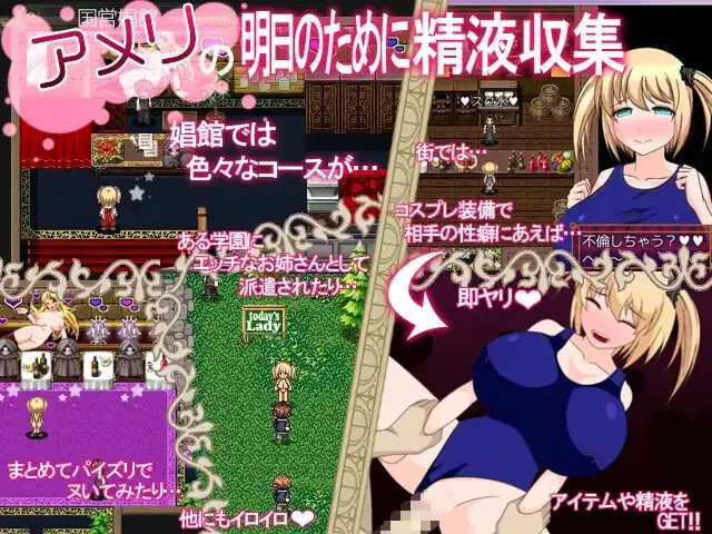 亚美莉的狂干炼金术 アメリのヤリまくり錬金術 PC端 汉化版 预览图