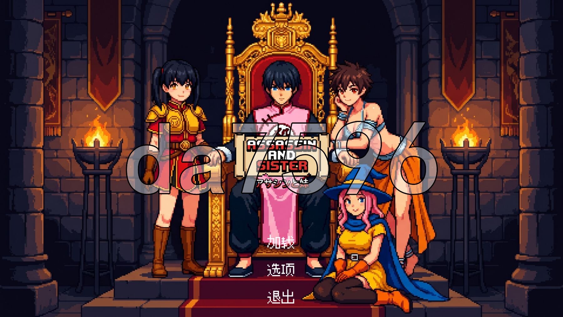 刺客与妹 Assassin and Sister PC端 官中步兵版 预览图