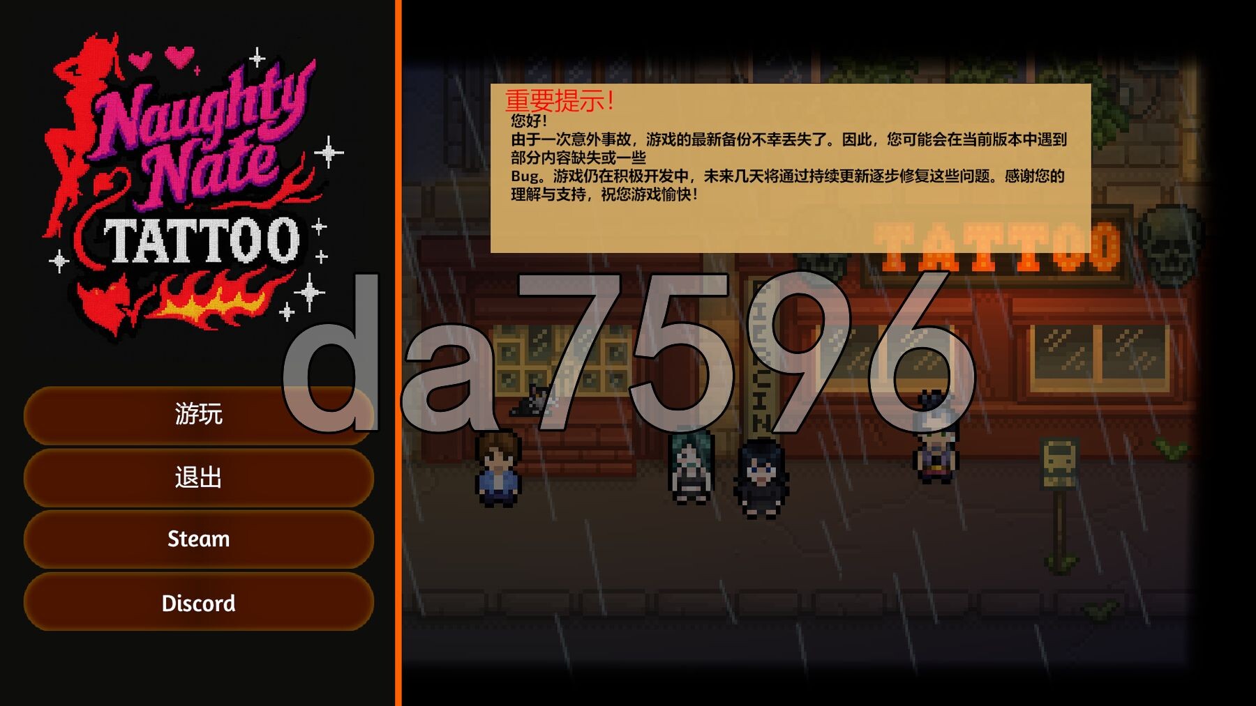 调皮的内特：纹身 Naughty Nate : Tattoo PC端 STEAM官中步兵版 预览图