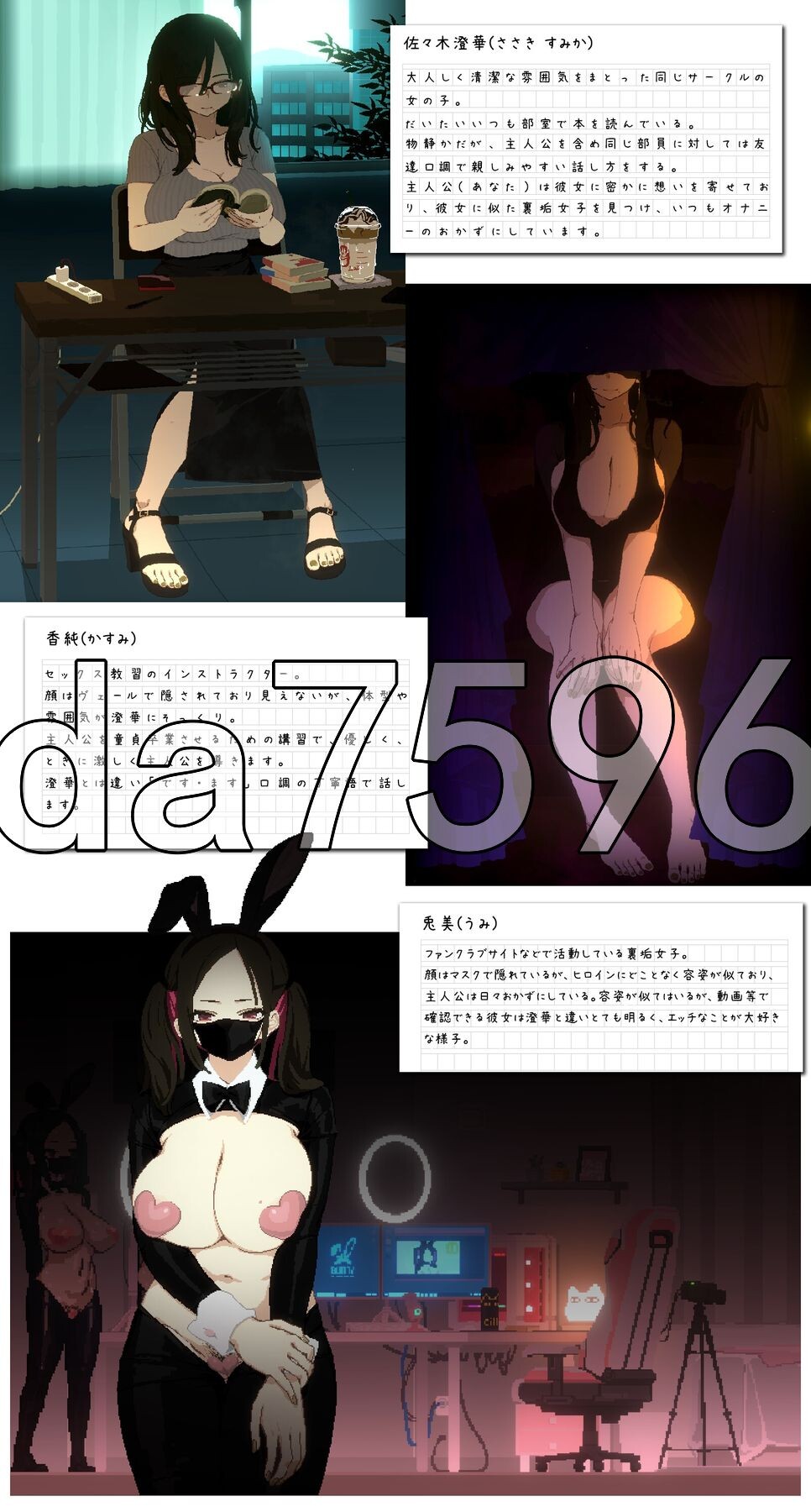 社团伙伴 CIRCLEMATE サークルメイト Demo 生肉版 PC端 日文原更新版 预览图