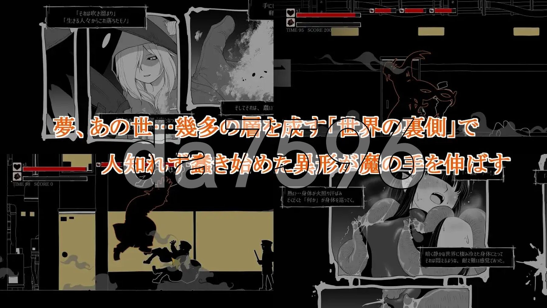 梦幻的淀底2 夢幻の澱底2 v1.02 PC端 AI汉化版 预览图