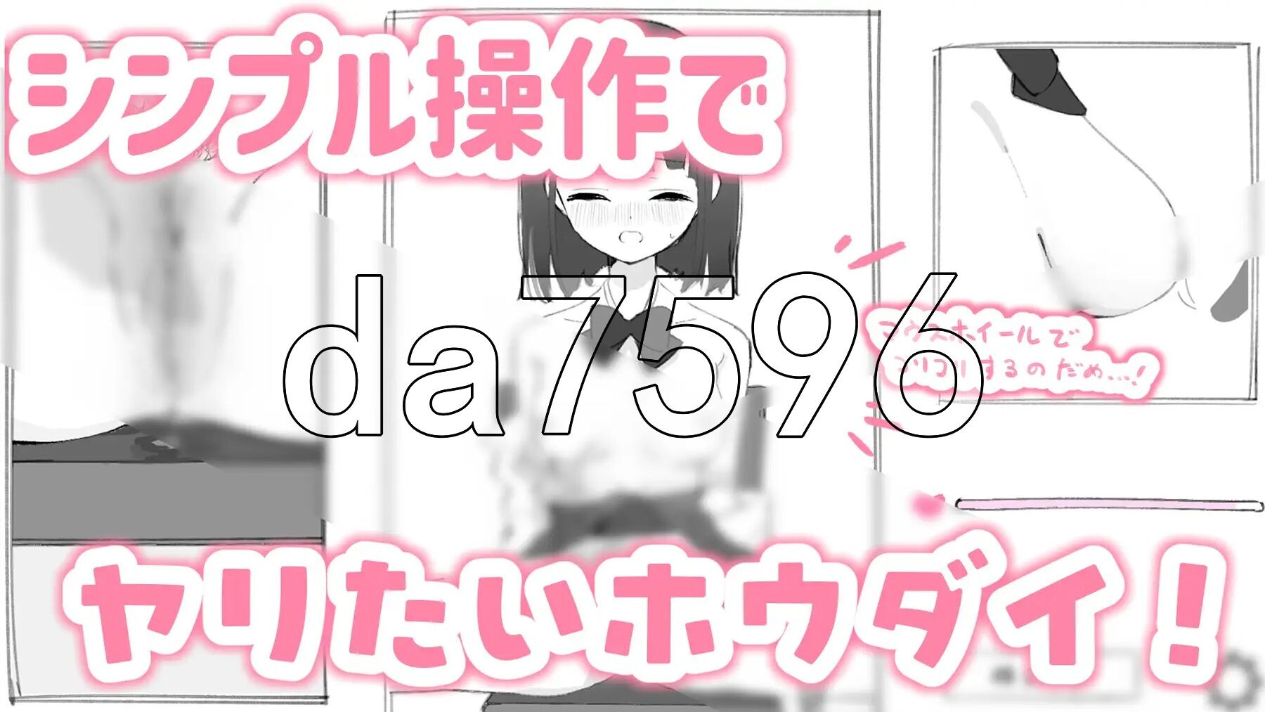 跟班上的宅男朋友开玩笑说让他做，没想到他居然答应了w クラスのオタク友達に冗談でお願いしてみたらヤれたw v1.0.1 生肉版 PC端 日文原版 预览图