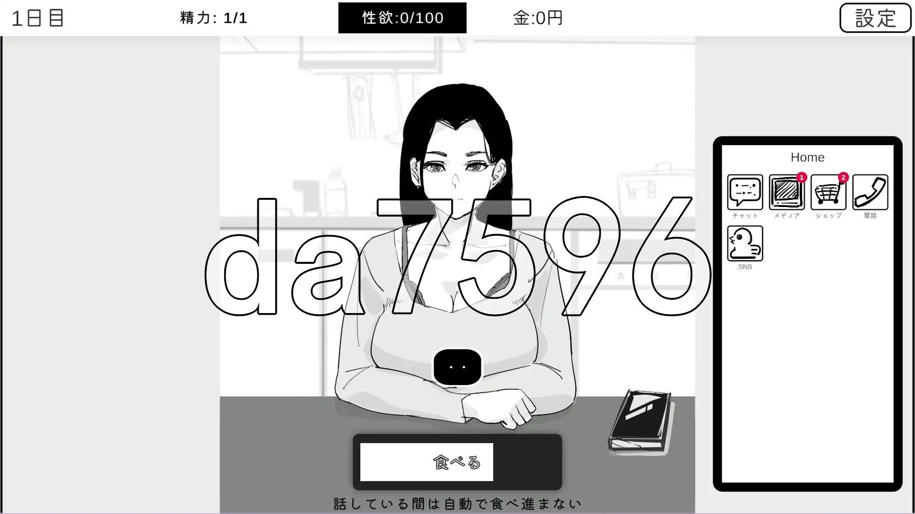 身为尼特的我只能看着什么都做不了 ニートの俺は見ていることしか出来ない 生肉版 PC端 日文原更新版 预览图