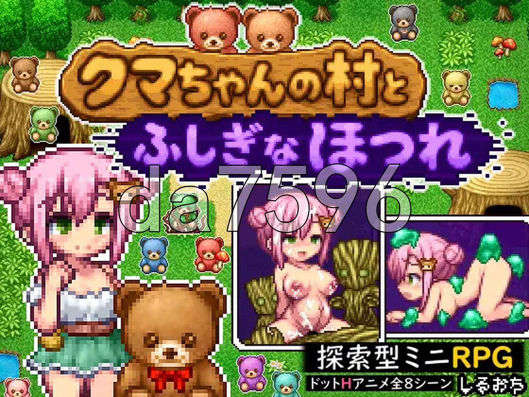 熊酱的村庄与不可思议的脱线 クマちゃんの村とふしぎなほつれ AI汉化版+自带全回想 PC端 AI汉化完整版 预览图