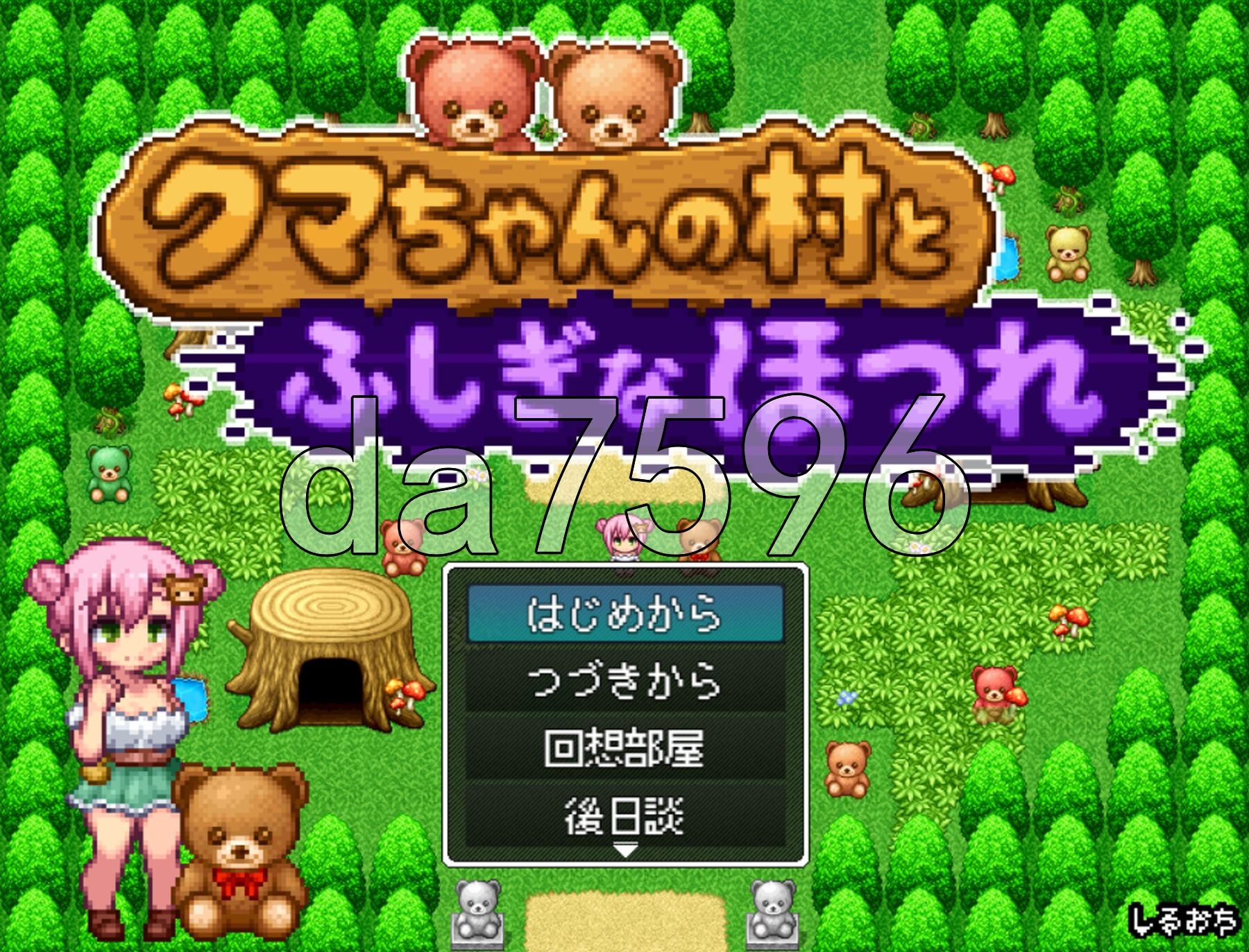 熊酱的村庄与不可思议的脱线 クマちゃんの村とふしぎなほつれ AI汉化版+自带全回想 PC端 AI汉化完整版 预览图