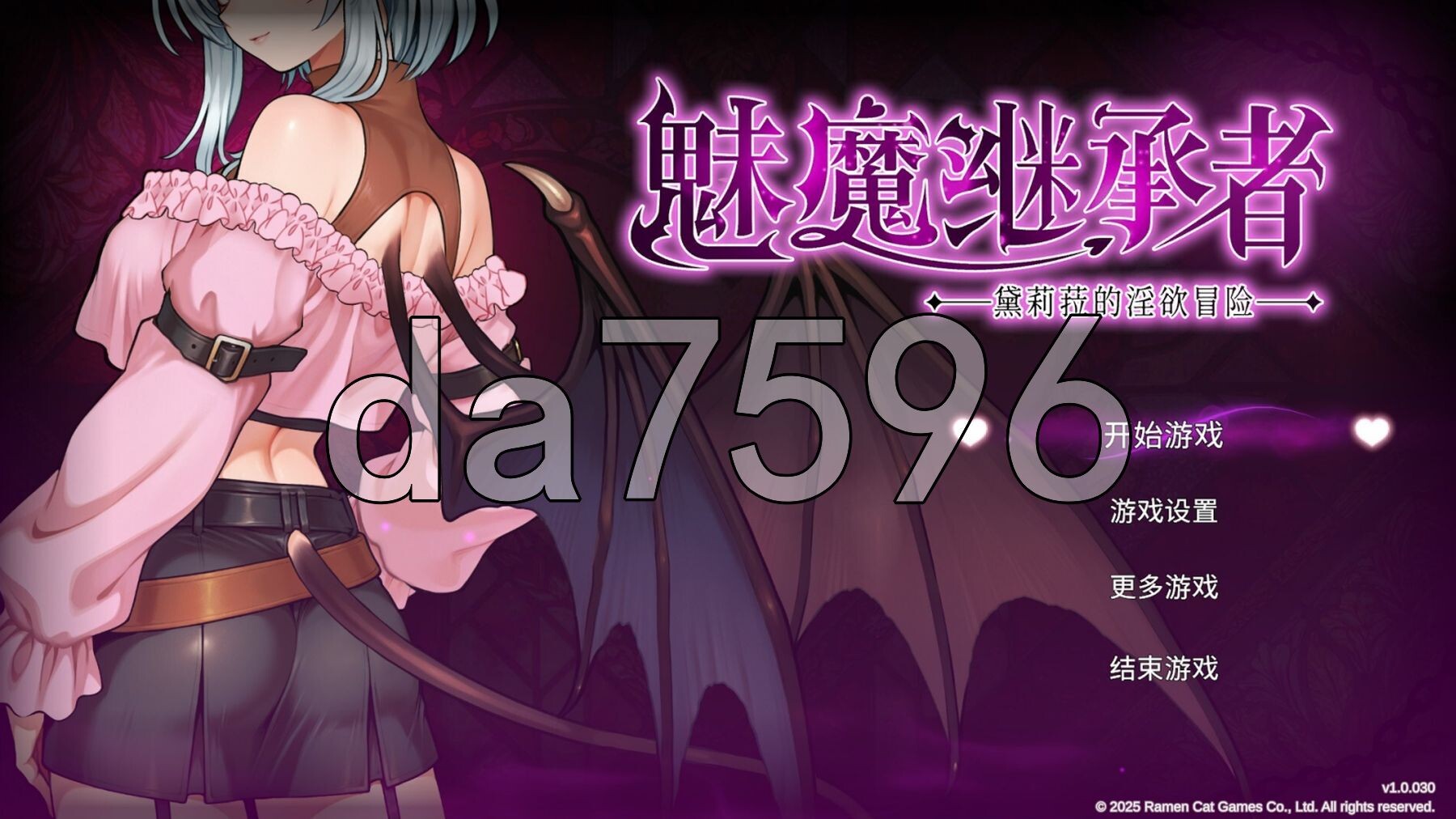 魅魔继承者 : 黛莉菈的淫欲冒险 Succubus Successor: Delilah’s Juicy Journey V1.0.030 PC端 步兵 预览图
