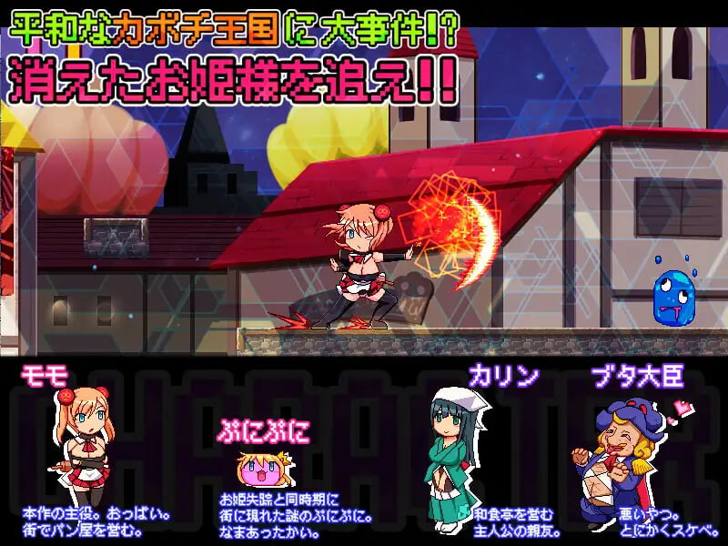 卡波普利2 -桃子与污猪与受孕的魔石 カボプリ2 -モモと汚ブタと孕みの魔石 PC端 日文原版 预览图