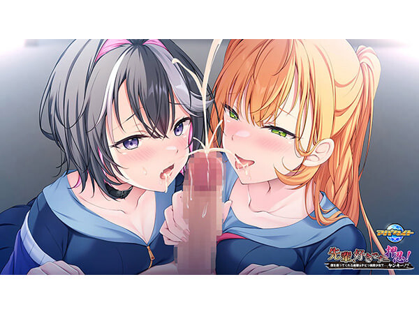 前辈，我喜欢你……噢嘶！～崇拜我的学妹是矮个子美少女……而且还是不良少女 先輩、好きです……押忍！～僕を慕ってくれる後輩はチビっ娘美少女で……ヤンキー PC端 汉化版 预览图