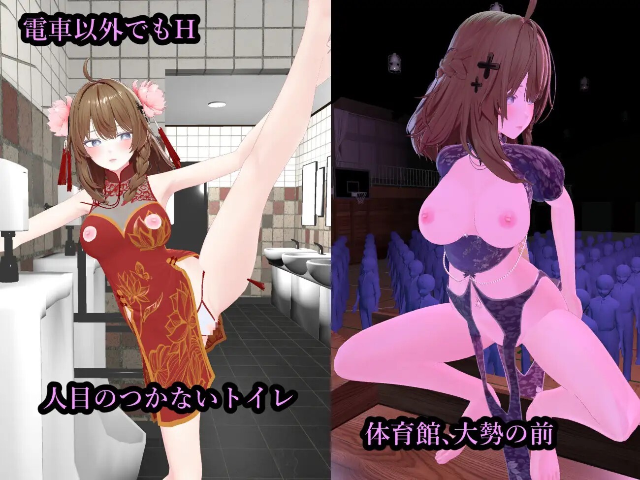SLG动态生肉 射幸電車 v1.0.0 动态生肉版 PC端 日文原版 预览图