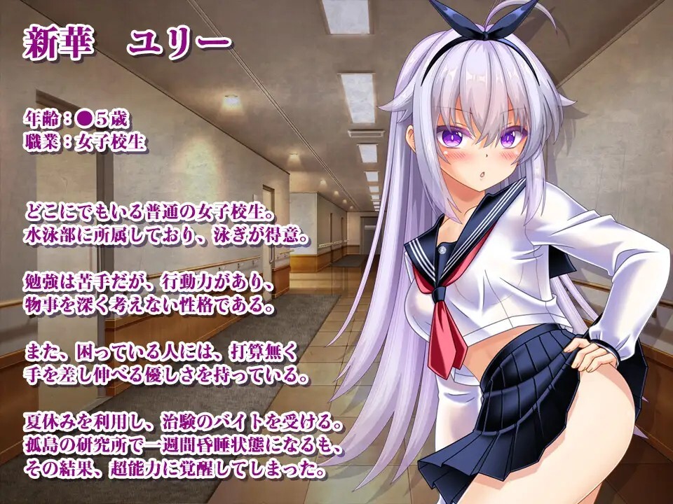 RPGAI汉化 キメラvs超能力JKユリー ～ゾンビ・魔獣・蟲に子宮に長けつけされながら戦う超能力JK～ v20260628 PC端 AI汉化版 预览图