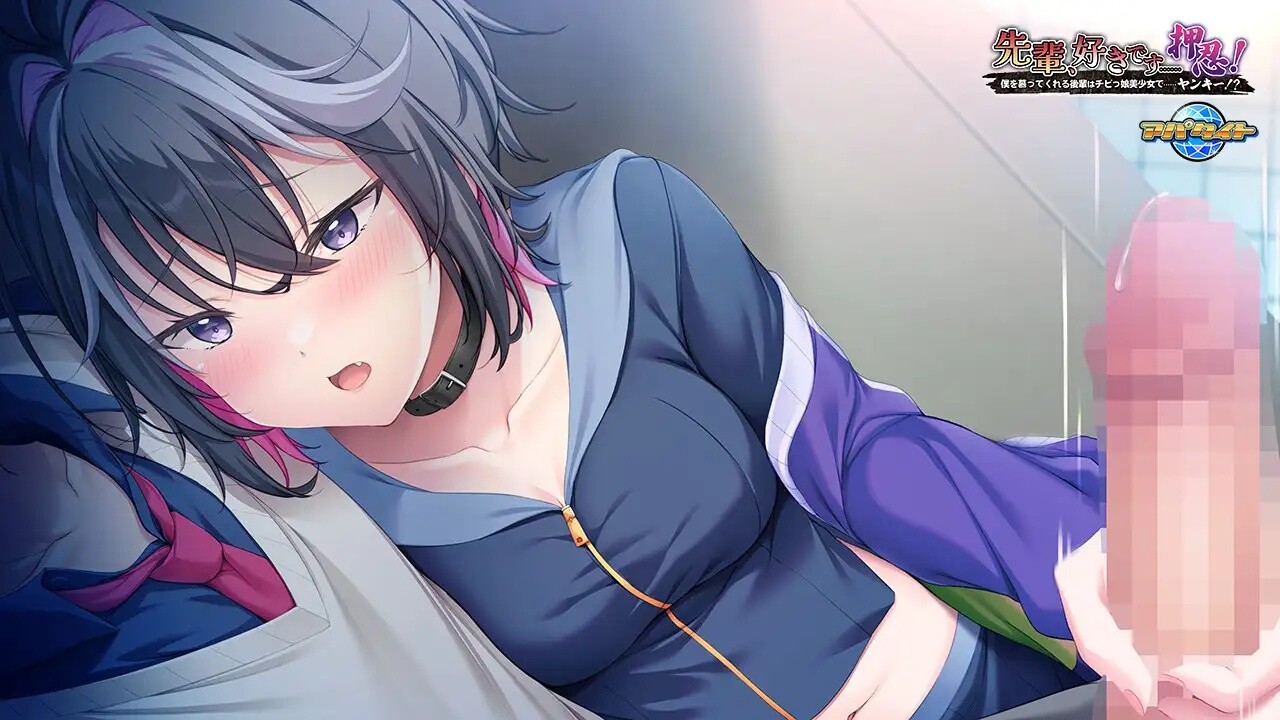 先輩、好きです……押忍！～僕を慕ってくれる後輩はチビっ娘美少女で……ヤンキー！？～ Ver1.00 PC端 汉化版 预览图