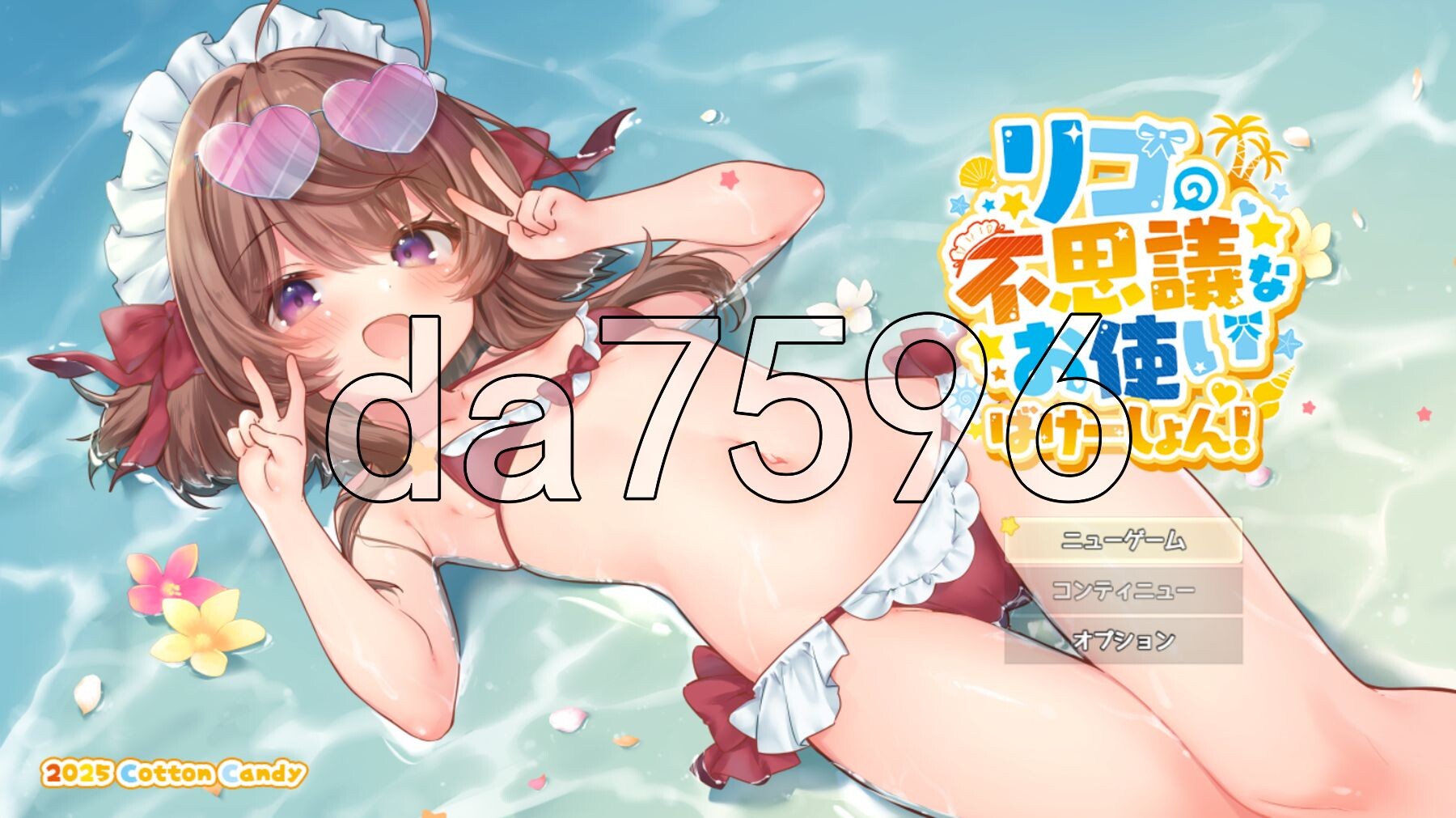 莉可的不可思议差事 リコの不思議なお使い v1.46+度假！ ばけーしょん！v2.05 PC端 AI汉化版 预览图