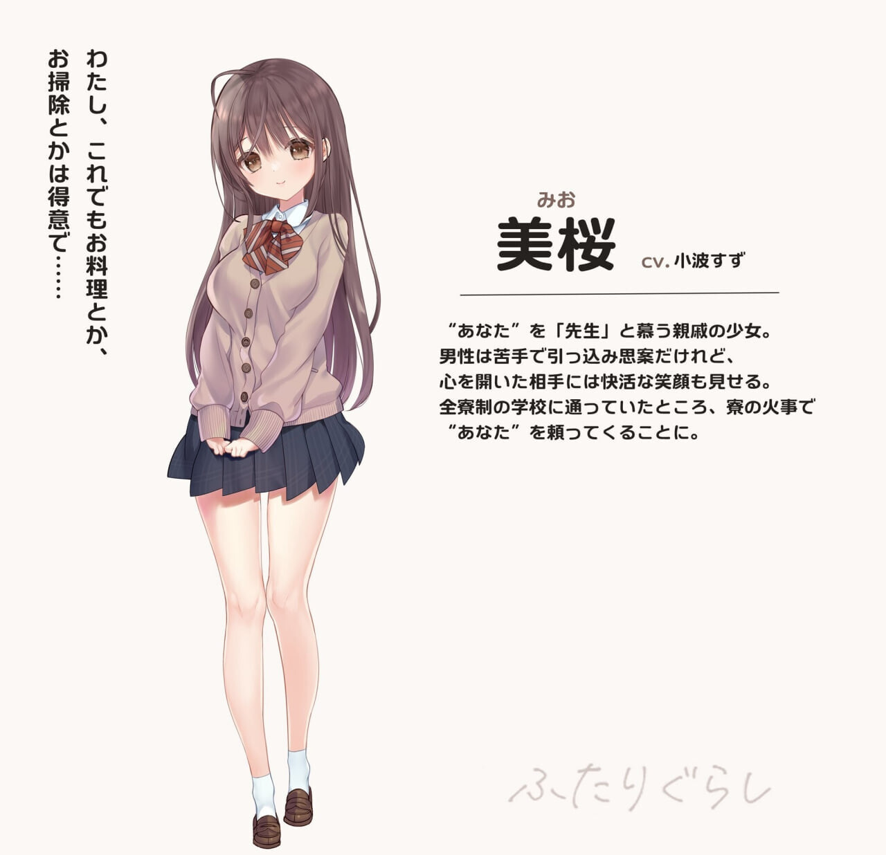 双人生活 同居生活 ふたりぐらし v1.682 PC端 汉化完整版 预览图