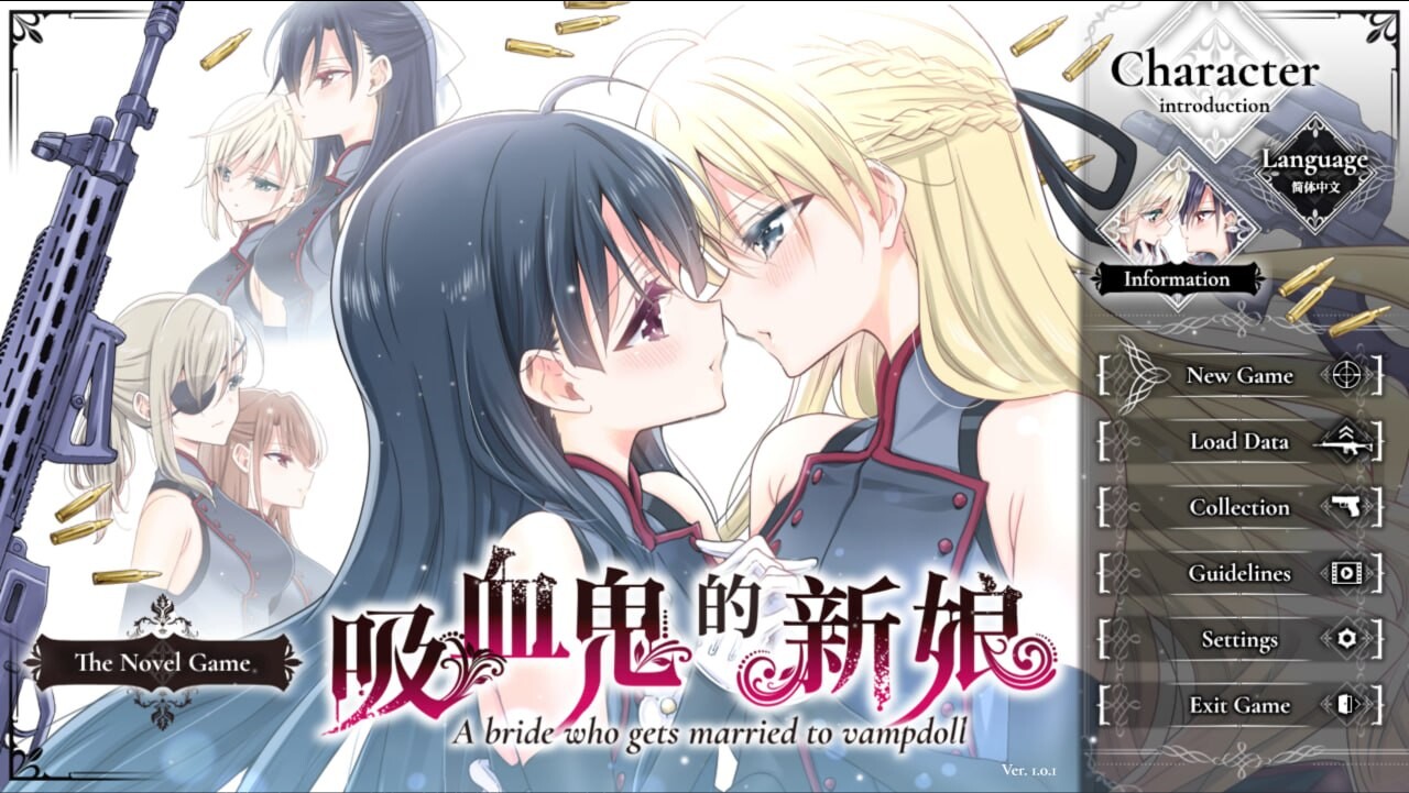 吸血鬼新娘：蔷薇人偶的婚约 ヴァンプドールのはなよめ PC端 汉化版 预览图