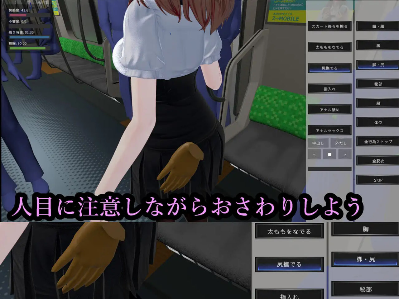 射幸电车 ▫️ 射幸電車 ▫️ v1.0.0 ▫️ PC端 日文原版 预览图