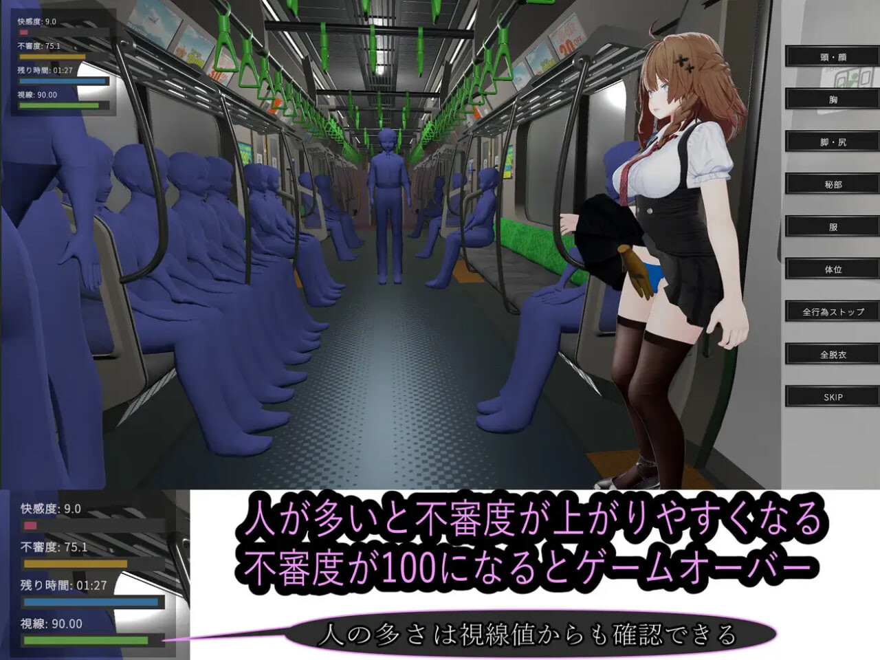 射幸电车 ▫️ 射幸電車 ▫️ v1.0.0 ▫️ PC端 日文原版 预览图