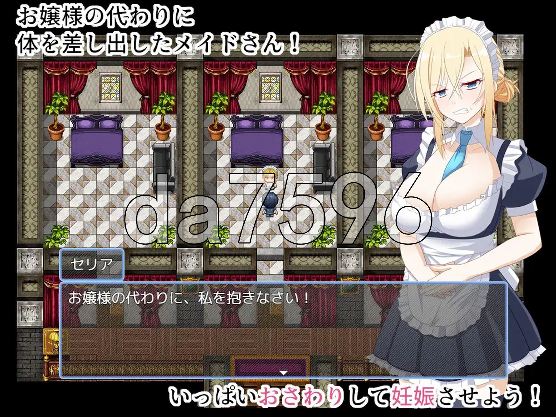 宅邸女仆妊娠计划～请代替大小姐抱我吧！～ お屋敷メイド妊娠計画～お嬢様の代わりに私を抱きなさい！～ 双端 AI汉化更新版 预览图