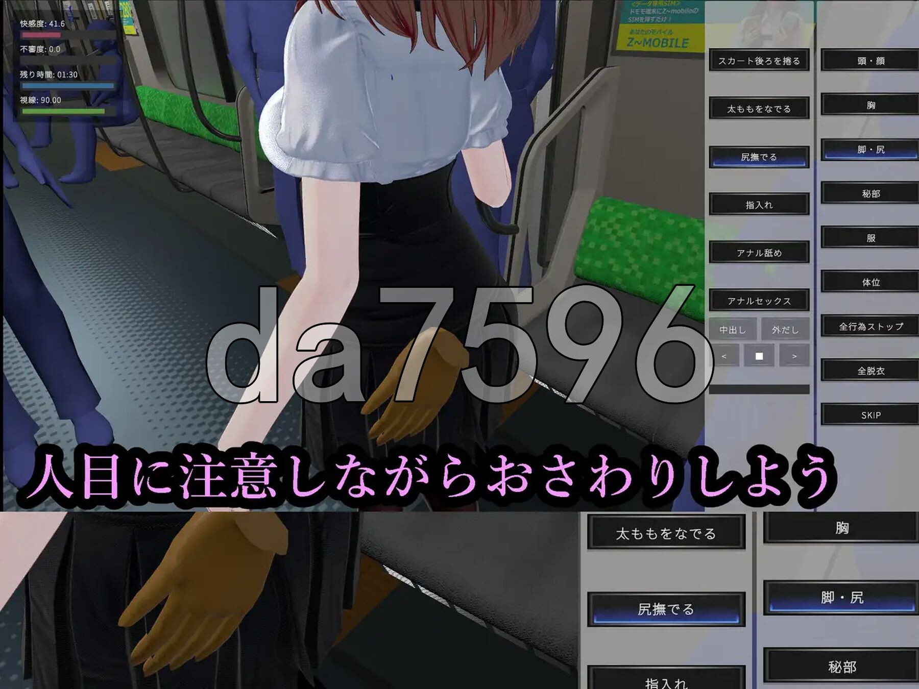 射幸电车 射幸電車 生肉版 PC端 日文原更新版 预览图