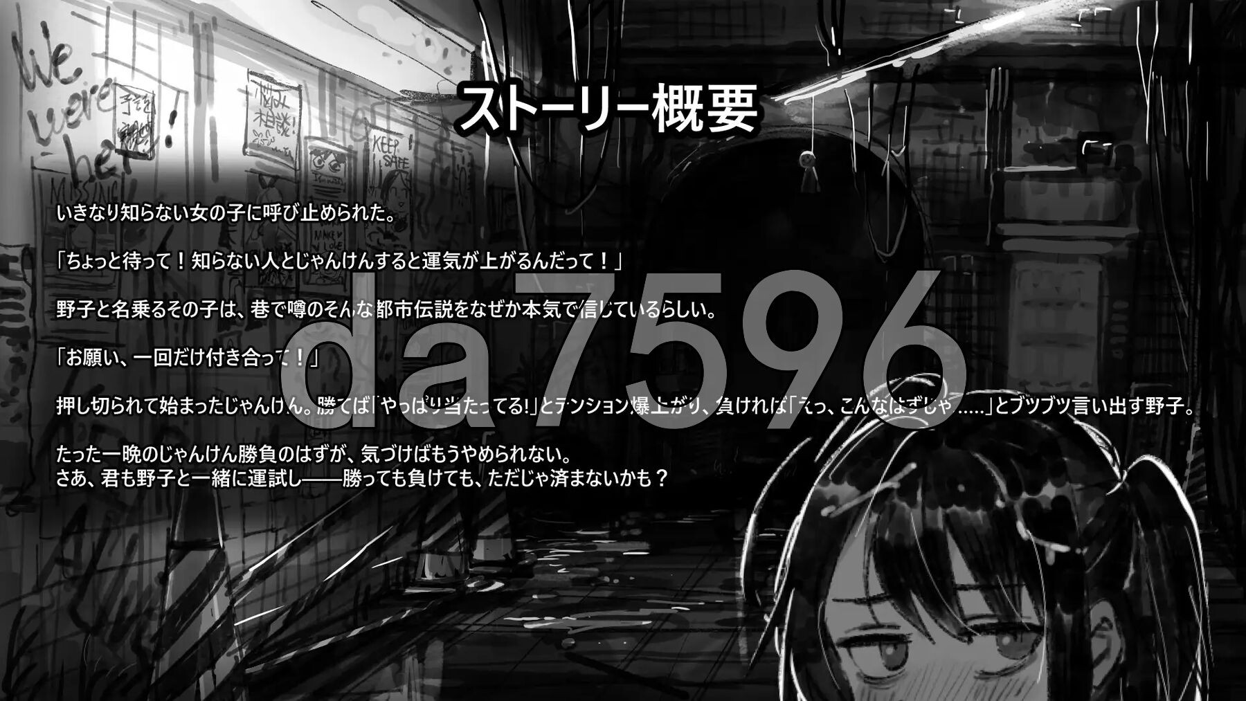 野子的开运猜拳！ 野子の開運じゃんけん！ PC端 AI汉化更新版 预览图