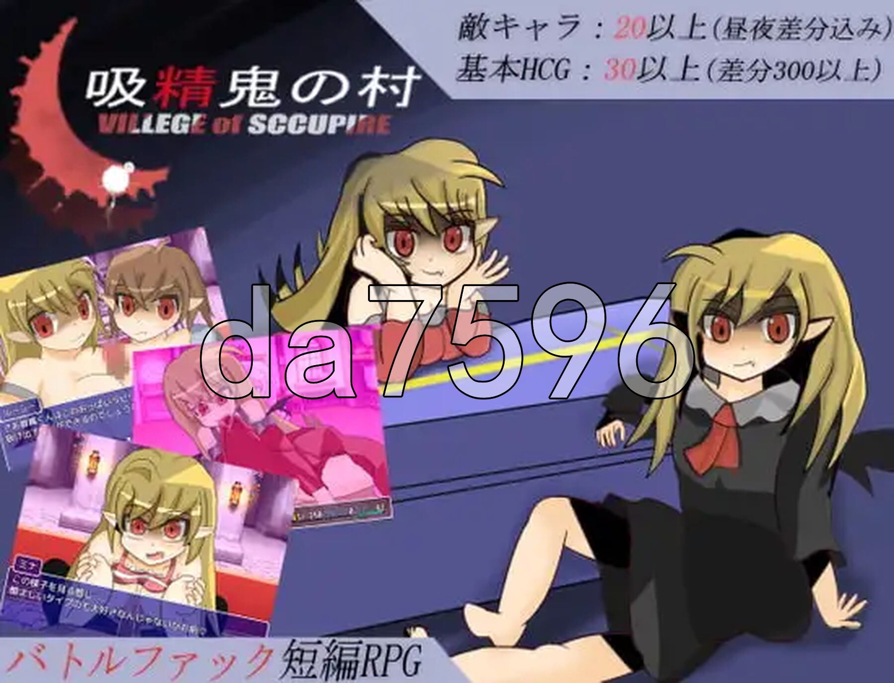 吸精鬼的村庄 吸精鬼の村 v1.22 PC端 AI汉化完整版 预览图