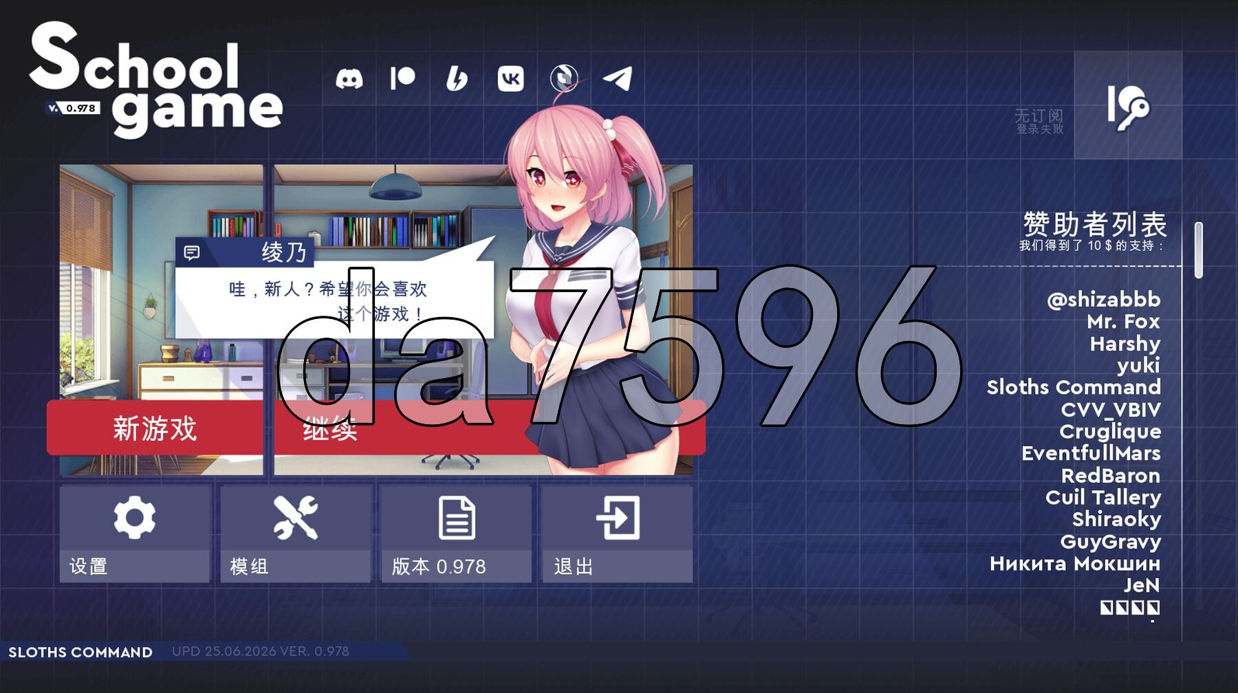 学校游戏 School Game PC+安卓 v0.978 bugfix2 双端 官中步兵版 预览图
